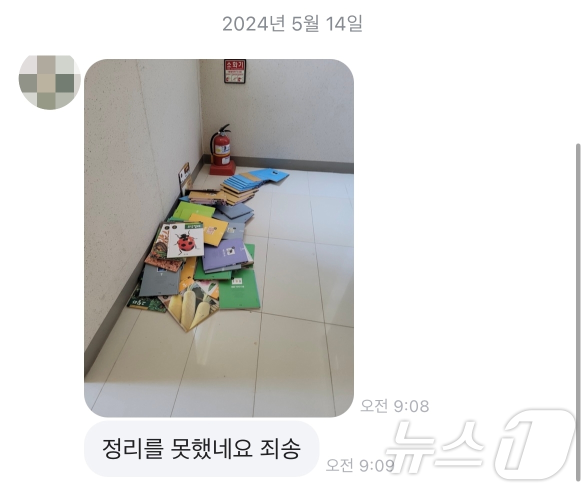 누굴 거지로 아나…무료 나눔한 책, 복도에 내팽개친 판매자 황당