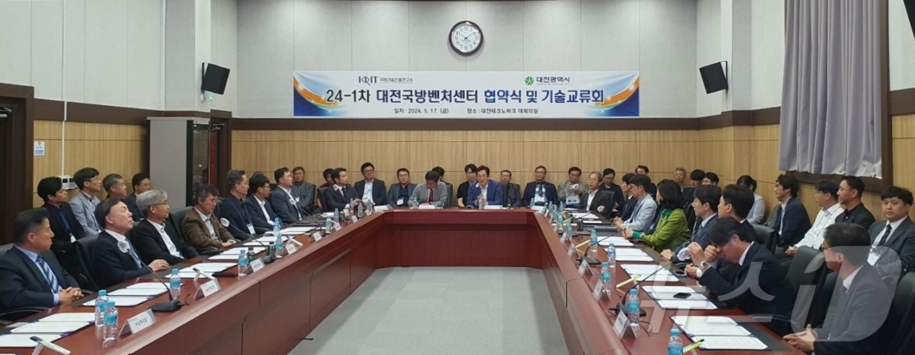 대전시, 14개 국방벤처기업과 협약…맞춤형 지원으로 방산 육성