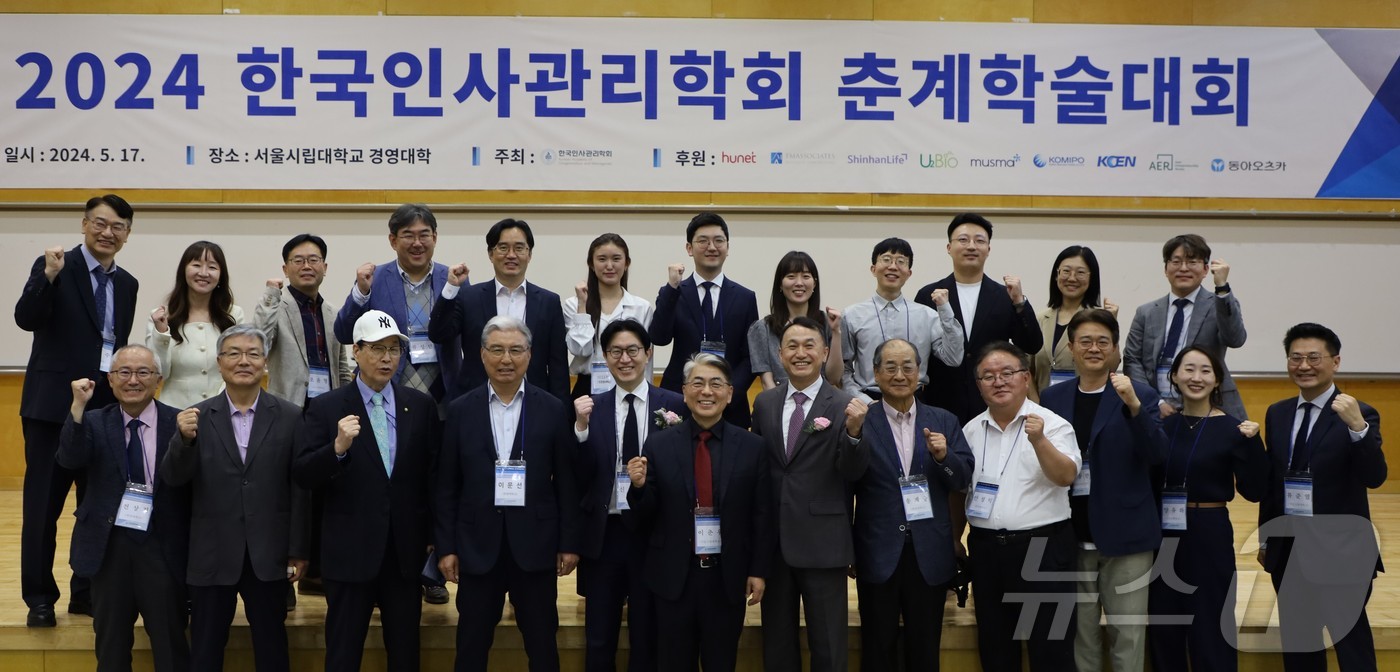 한국인사관리학회 춘계학술대회…회사 주도 주4일제 도입 논의