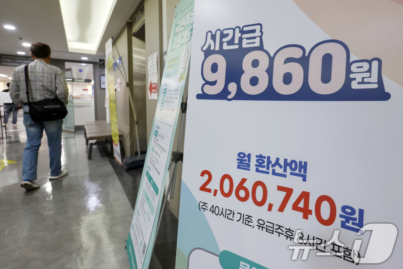 최저임금 '업종별 차등적용' 실현될까