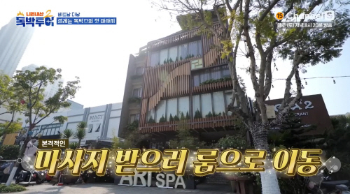다낭도깨비, 여행 예능 니돈내산 독박투어2 제작 지원
