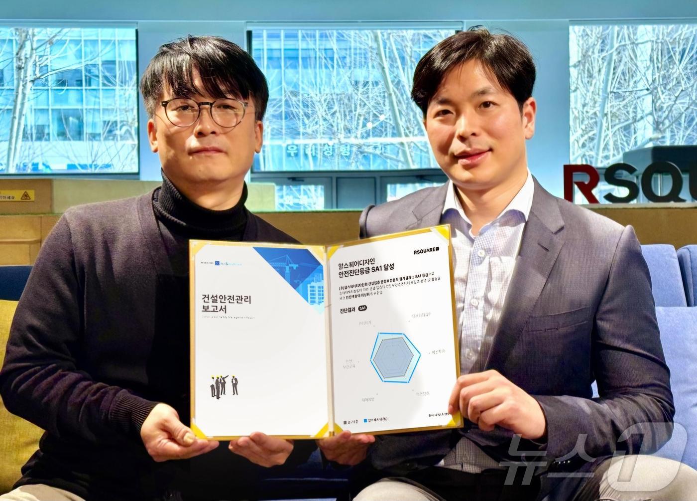 알스퀘어디자인, 업계 첫 건설안전관리 등급 평가 SA1 달성