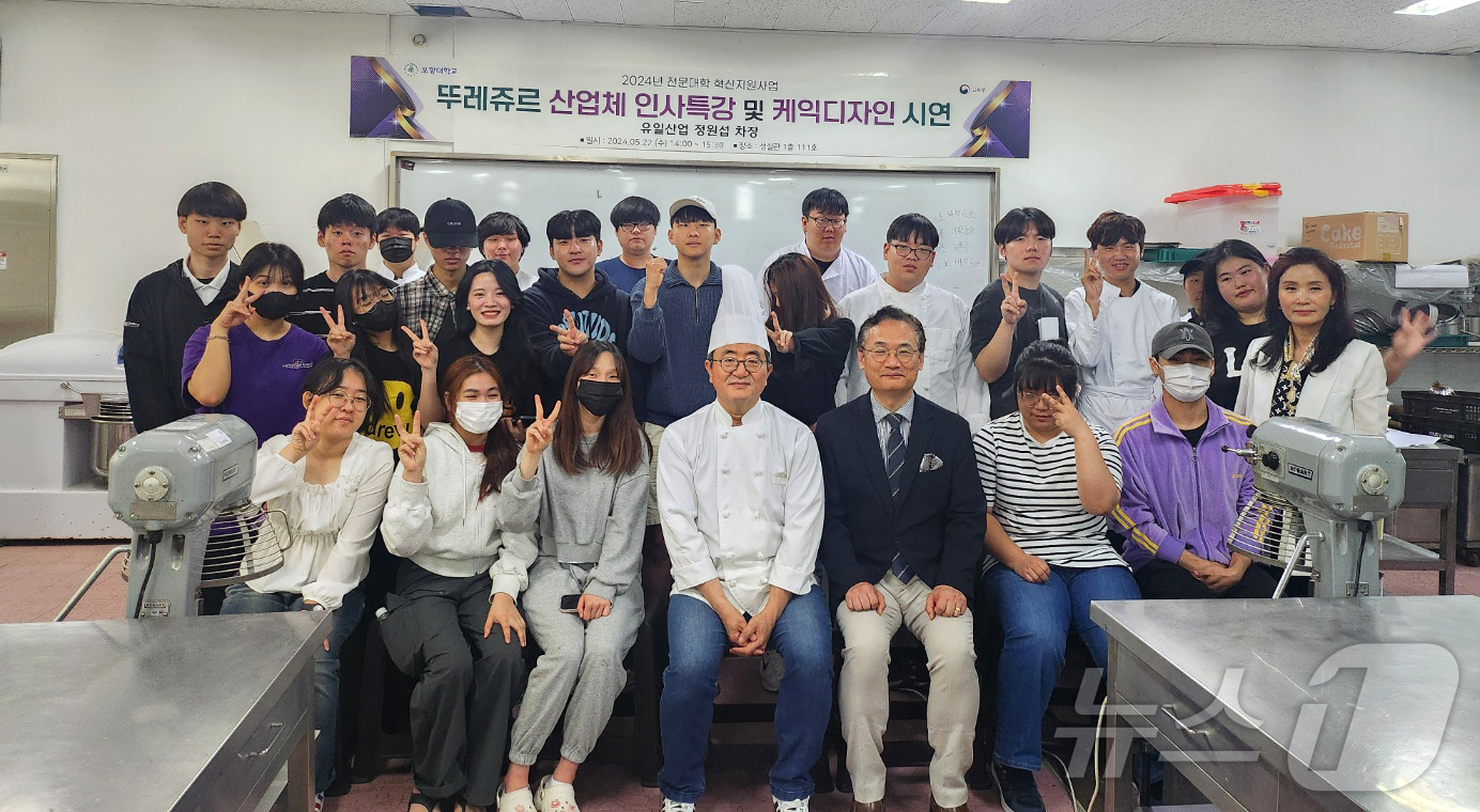 포항대, 호텔조리커피제빵과 재학생 대상 뚜레쥬르 취업특강