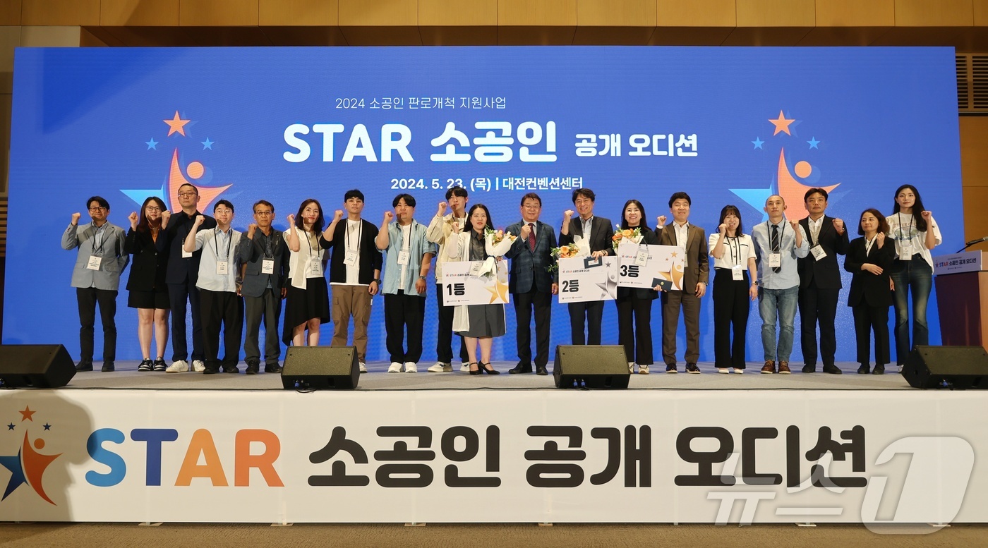 소공인도 스타로 키운다…소진공, 공개오디션으로 20곳 선발