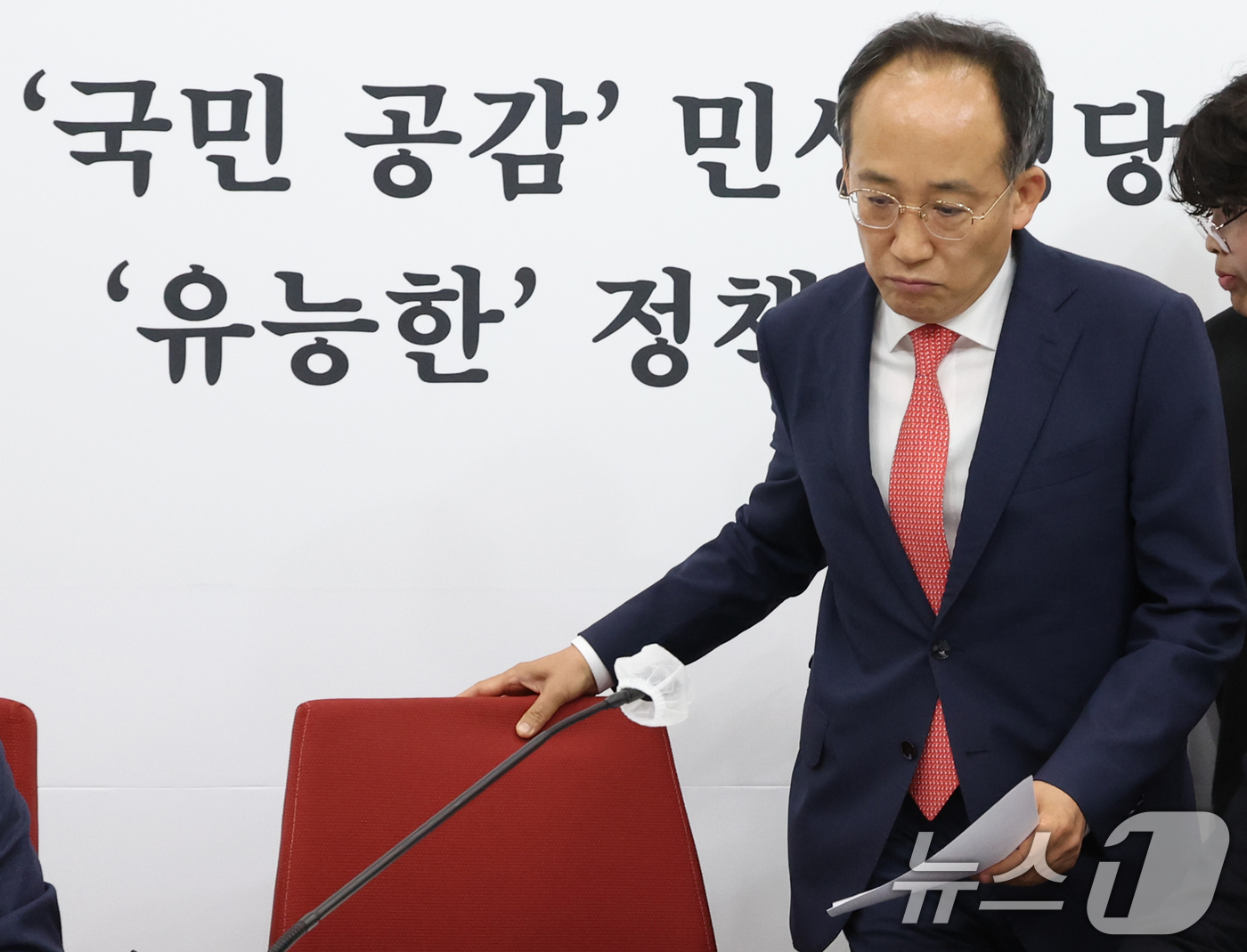 기자간담회 참석하는 추경호 원내대표