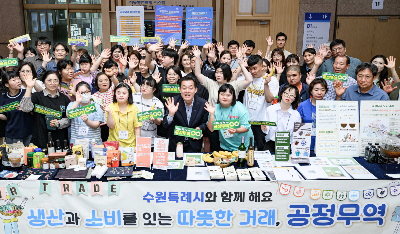 수원시 시민과 함께하는 공정무역 캠페인 진행