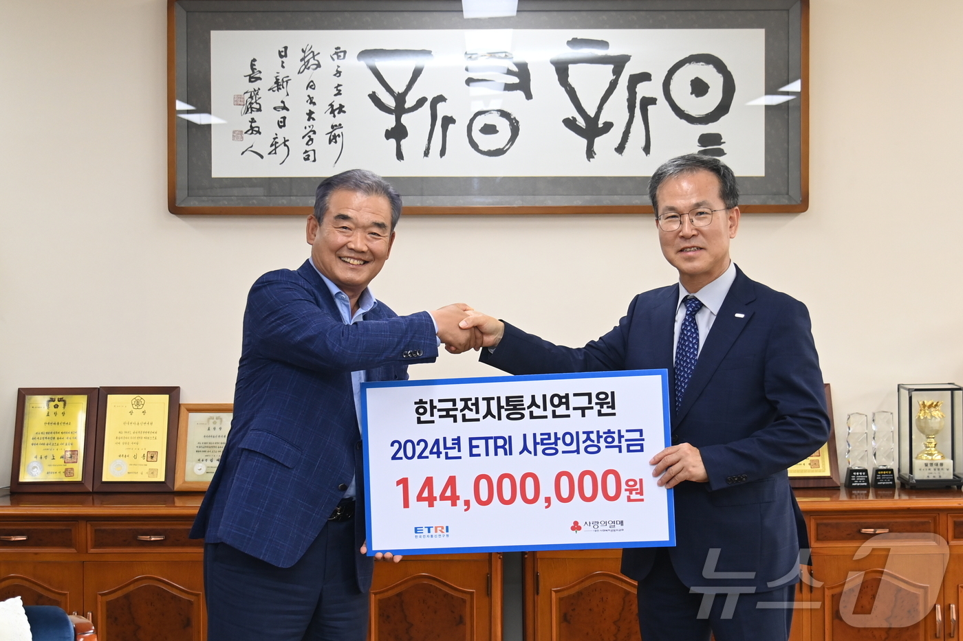 전자통신연, 26년간 중·고생 700명에 장학금 39억 지급 눈길