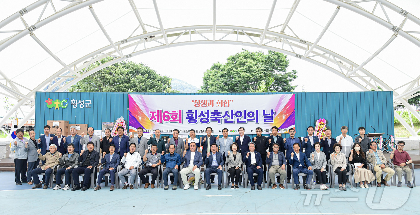 축산농가 모두 한자리에… ‘횡성 축산인의 날’ 행사