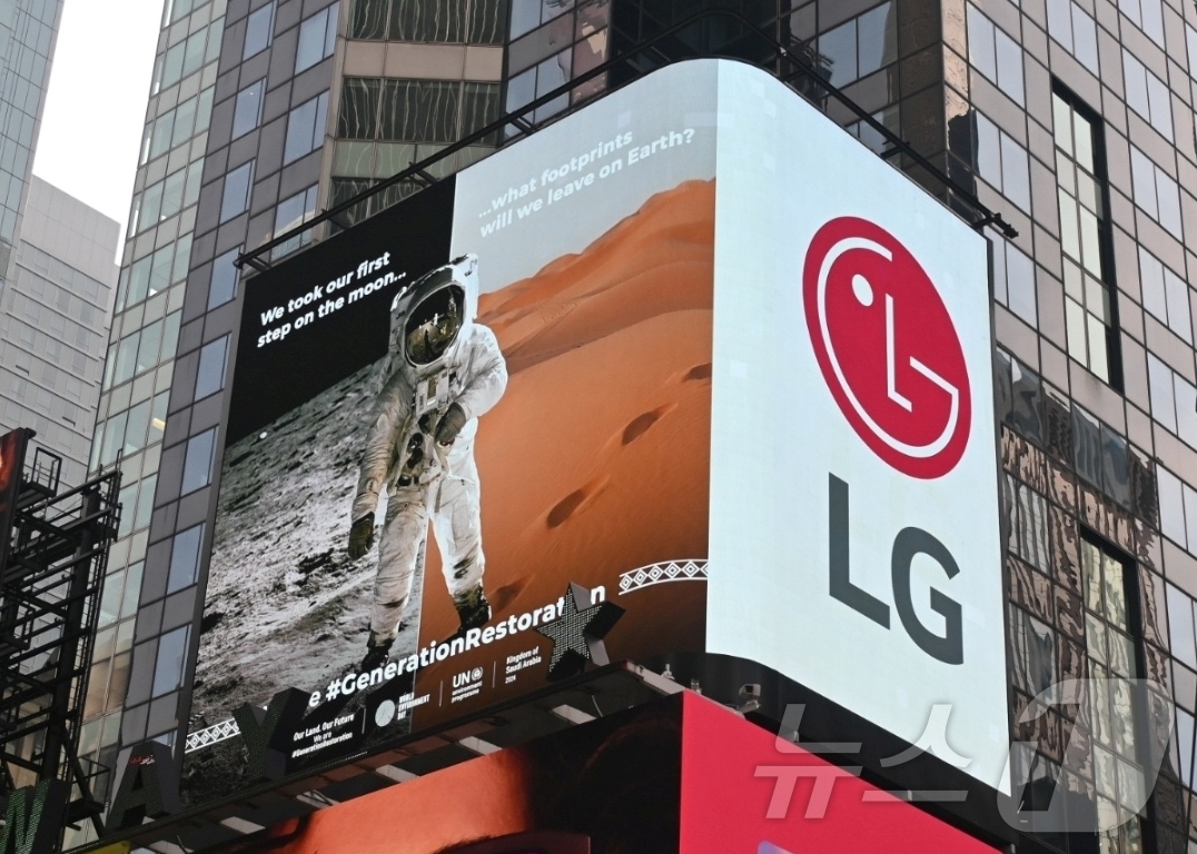 뉴욕·런던 한복판에 뜬 푸른 지구…LG전자 희망스크린 상영