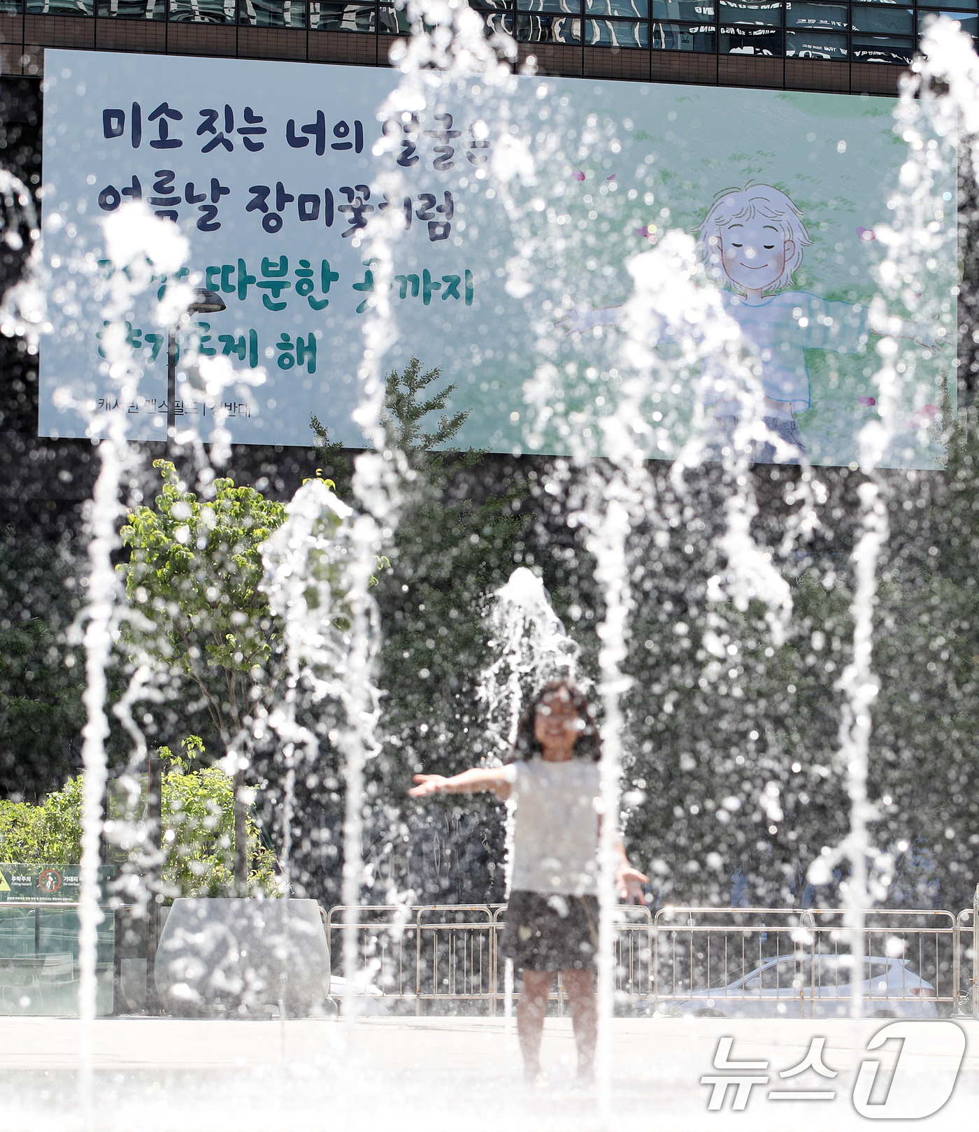 미소 짓는 너의 얼굴은…새 단장한 광화문글판