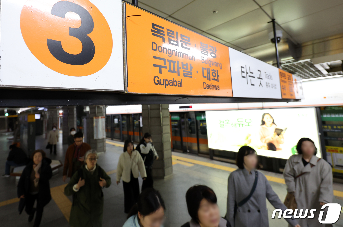 3호선 연신내역서 작업자 1명 감전사…국토부, 초기대응팀 급파
