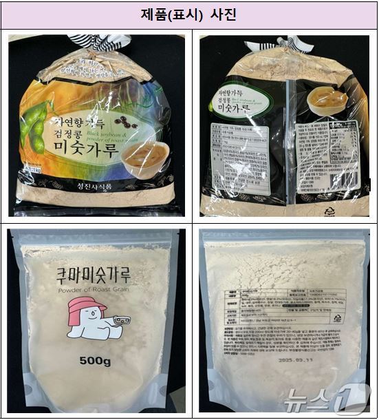 식약처, 알레르기 유발물질 표시 안 한 미숫가루 회수