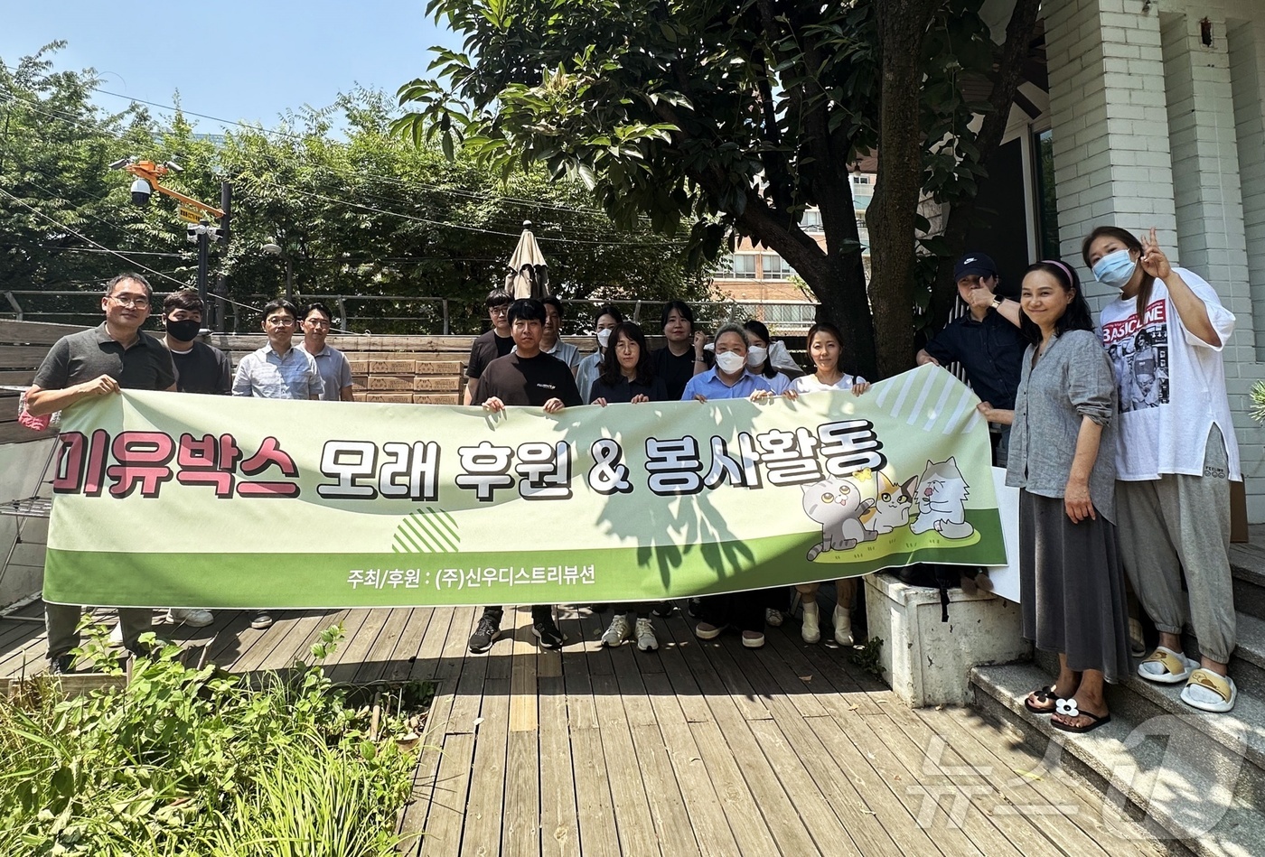 신우디스트리뷰션, 나비야사랑해에 미유박스 고양이 모래 후원