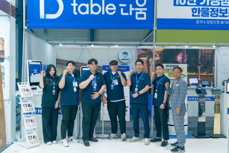 한울정보통신, 제22회 제일창업박람회 in 서울 참가… 결제 시스템 선봬