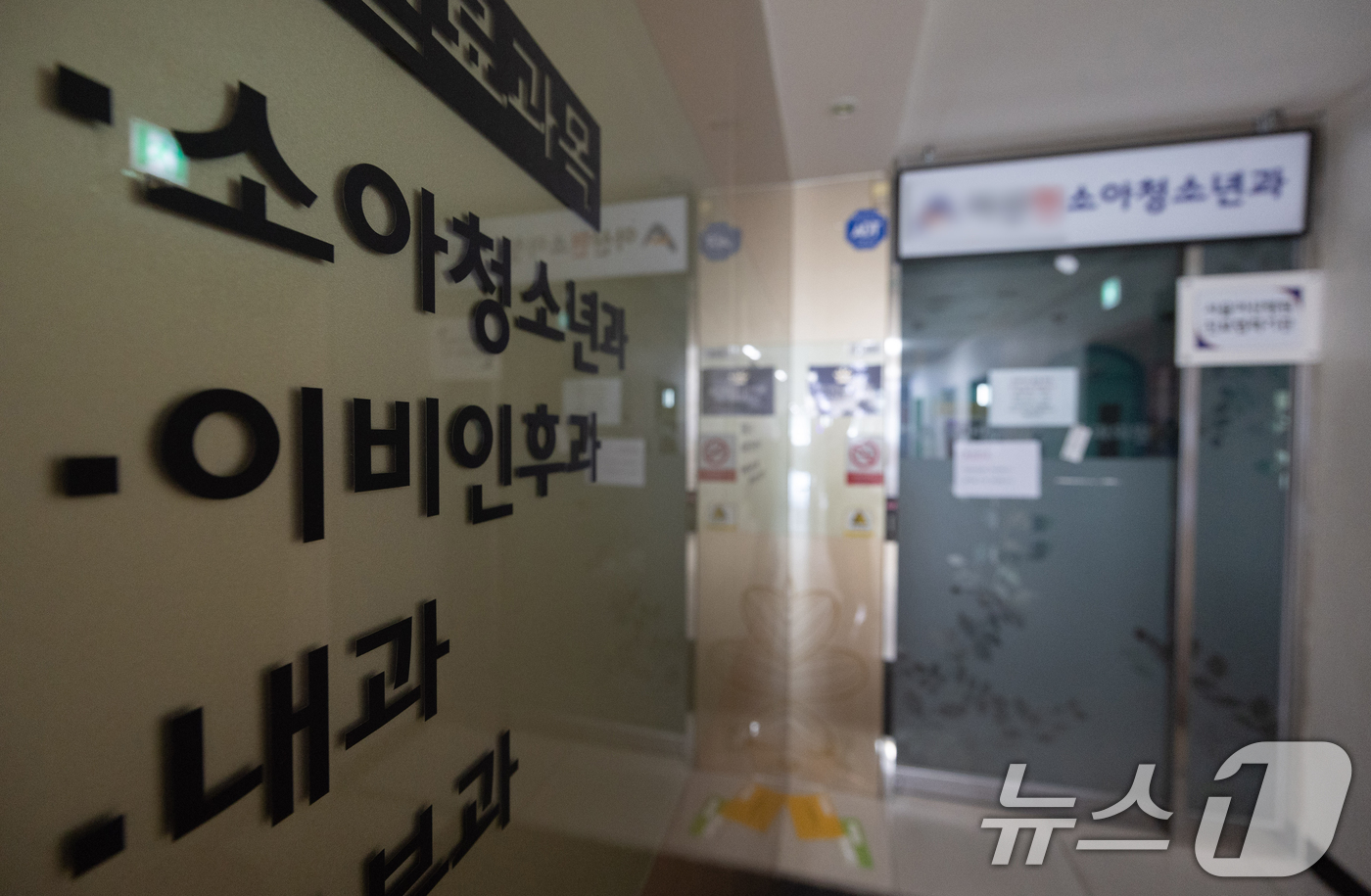 대한의사협회 집단 휴진 돌입