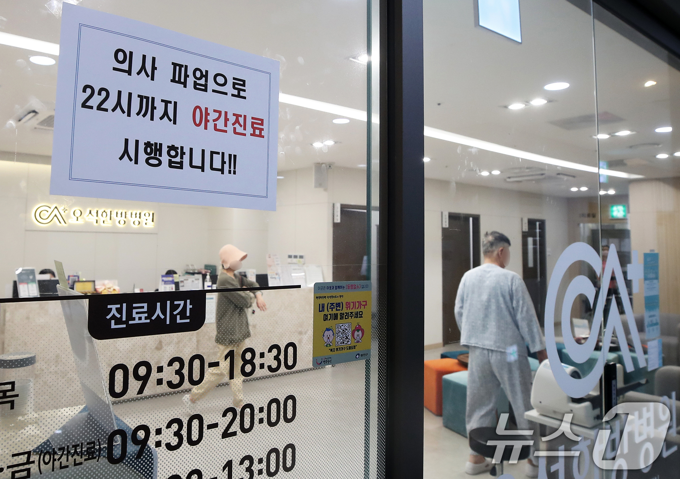 한방병원 400여 곳, 야간진료 가동