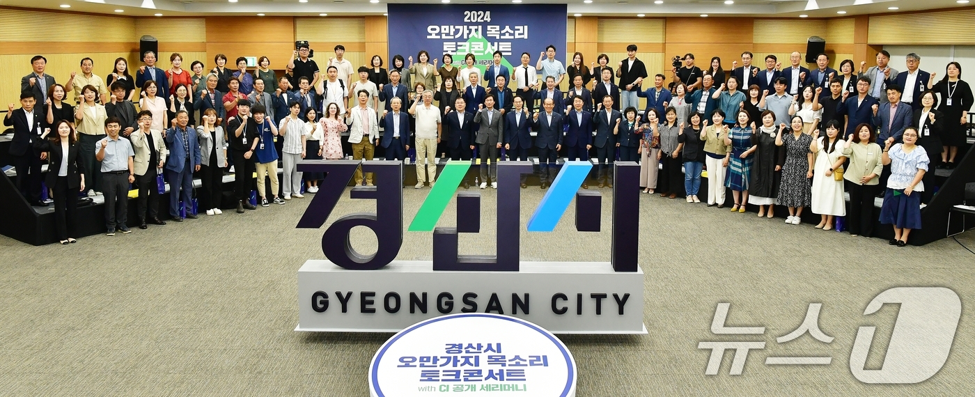 경산시 오만가지 목소리 토크 콘서트