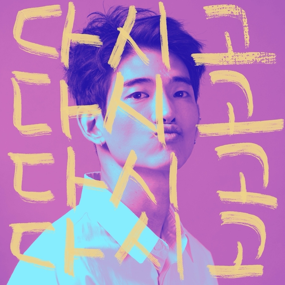 신씨, 오늘 첫 EP 다시GO 발매…슈퍼스타K 4 출신 이지혜와 협업