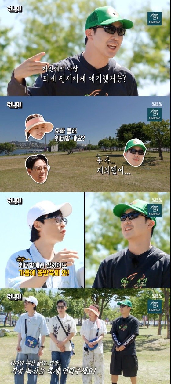 양세찬 하하, 워터밤에서 잘렸다…돈 내도 못 가 폭로