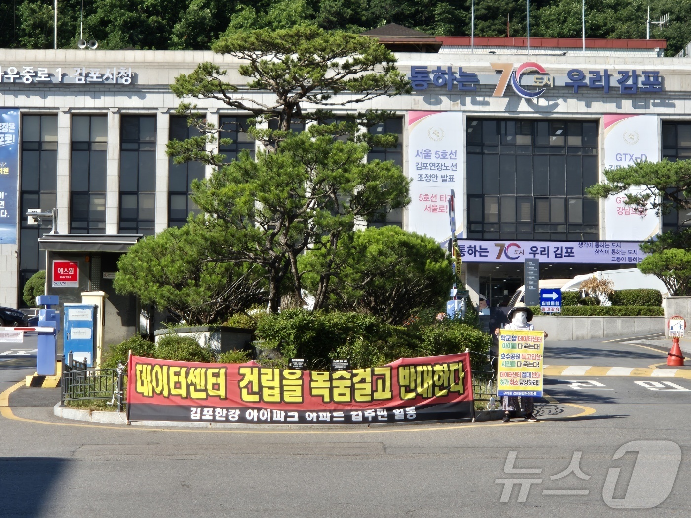 데이터센터 물러가라… 김포시민 100명 청사 앞 반대 집회