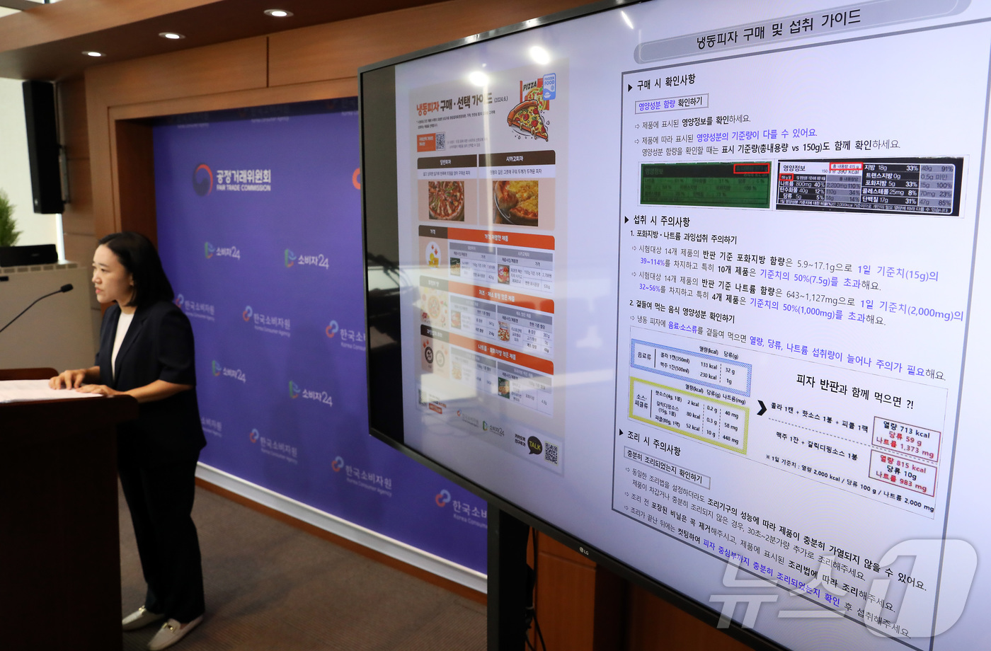 한국소비자원, 선호도 높은 14개 냉동피자 제품 비교정보 발표