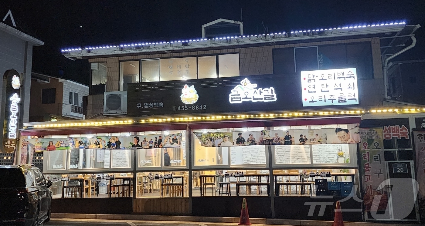 구미시 향토 장수 소상공인에 금오산길 등 5곳 선정
