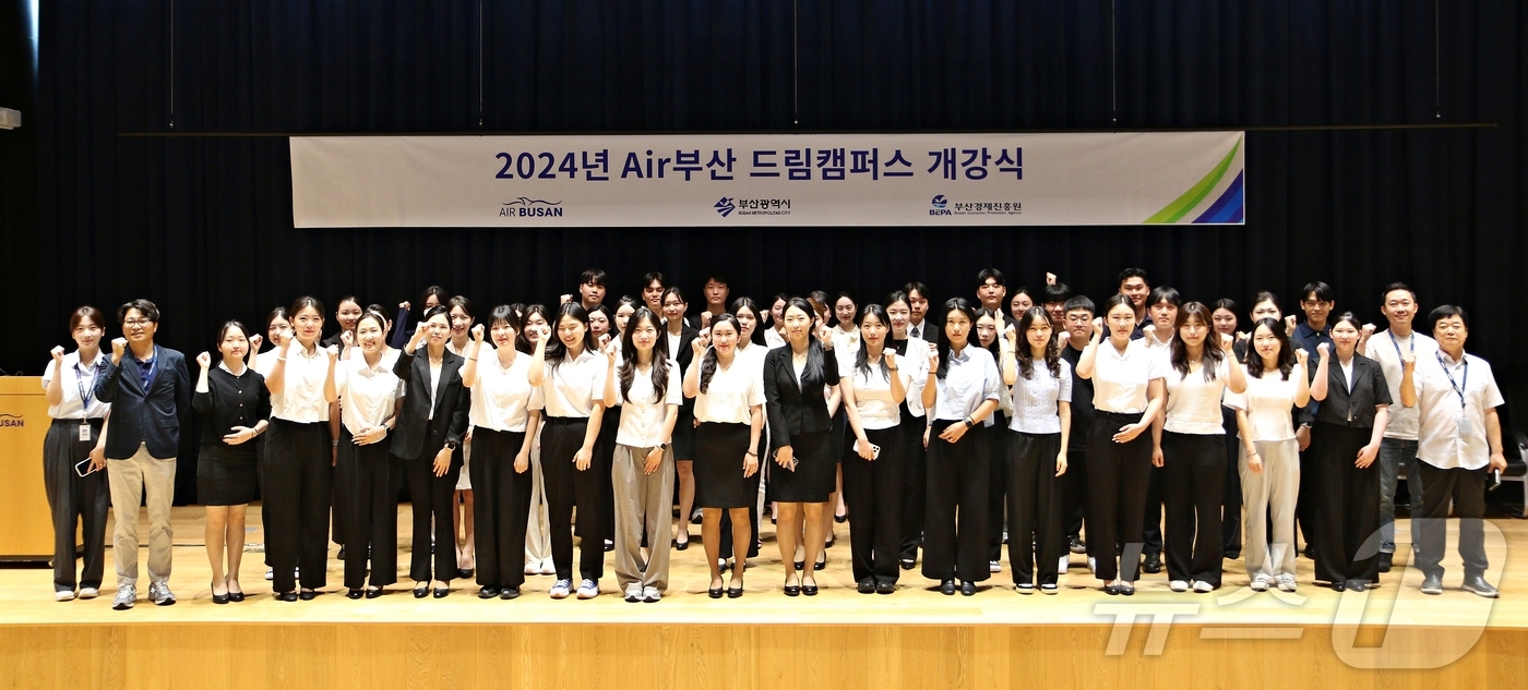 에어부산, 항공전문인력 양성 프로그램 드림캠퍼스 개강