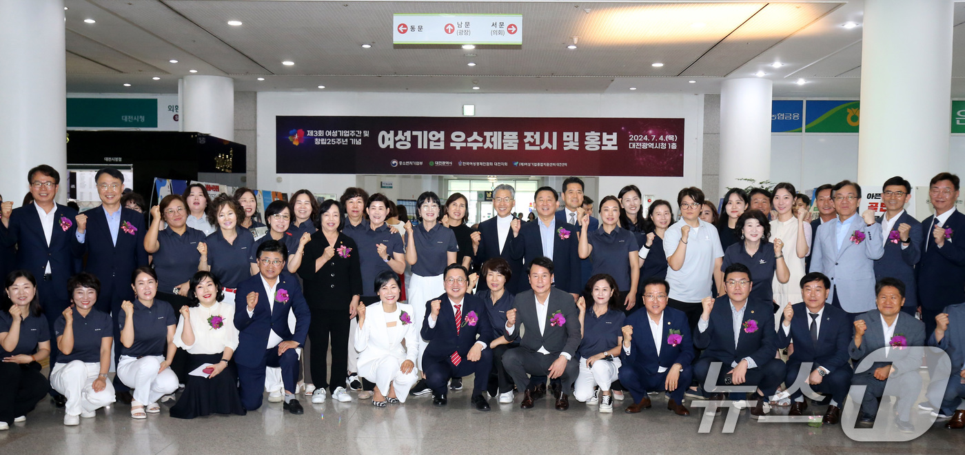 대전 여성기업 파이팅!