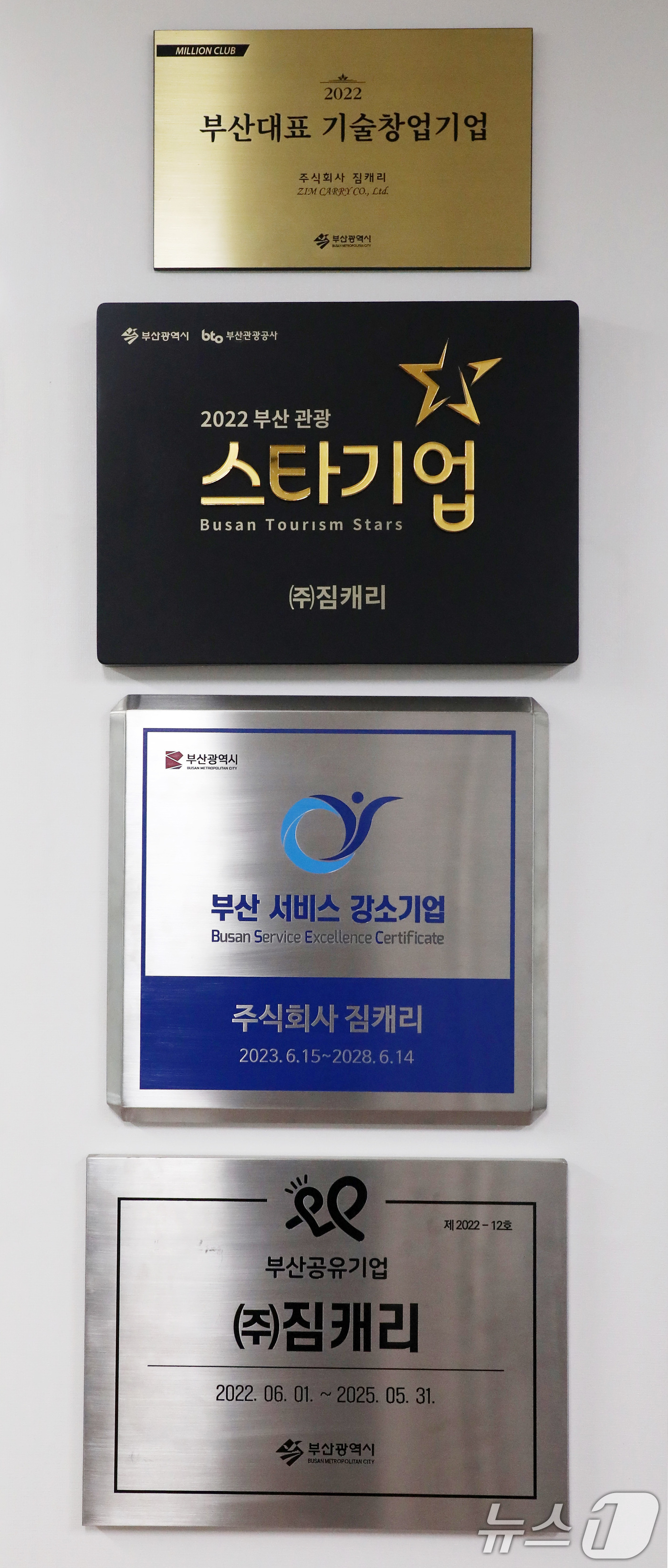 짐캐리 손진현 대표 행복한 여행 돕는 스마트한 파트너 될 것