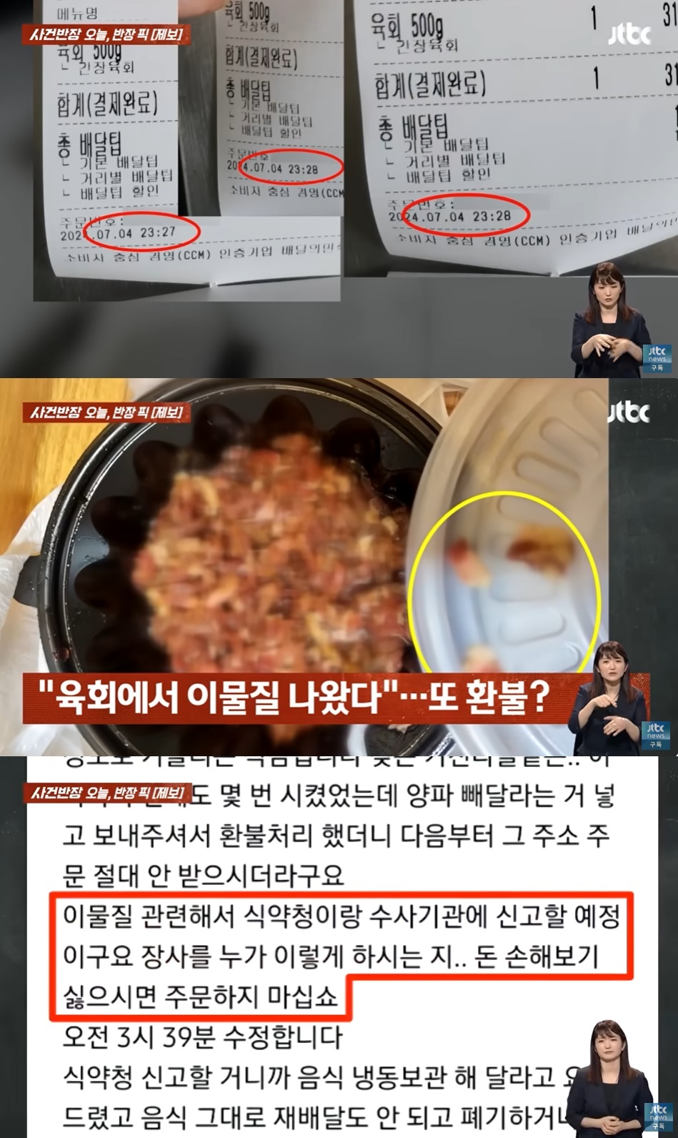 8시간동안 150번 주문 테러한 단골…업주 장사 접어야 할지, 심적 고통
