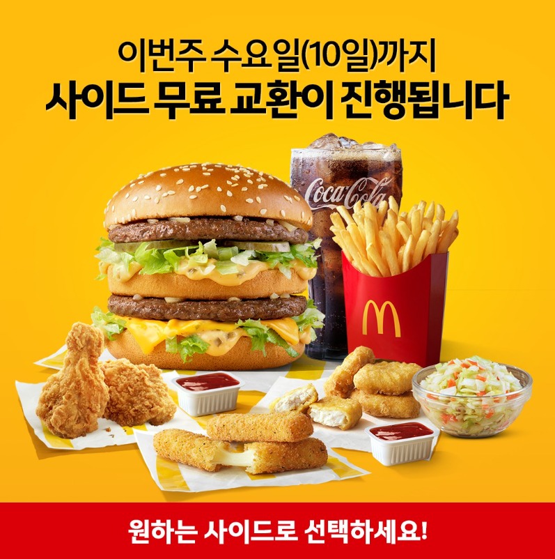 감튀 중단 끝…맥도날드, 목요일 100% 판매 재개