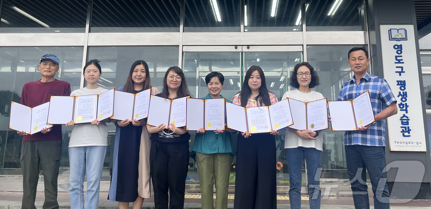 부산 영도구 평생학습관 프로그램 성료…구민 55명 자격증 취득