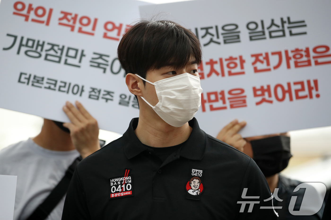 기자회견 나선 홍콩반점 점주들
