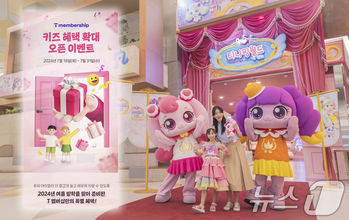 SK텔레콤 T멤버십으로 육아 부담 더세요