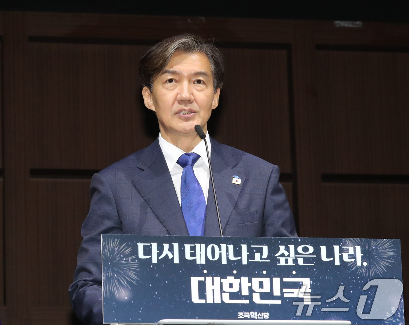 후보자 정견발표 하는 조국 후보