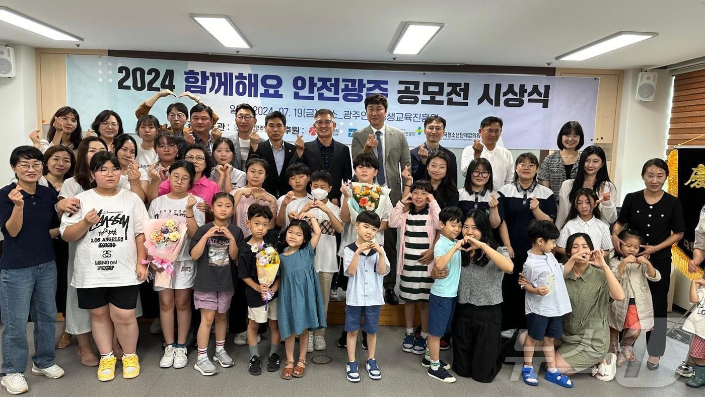 대한안전연합, 안전광주 공모전 수상자 시상…우수작 54점 선정