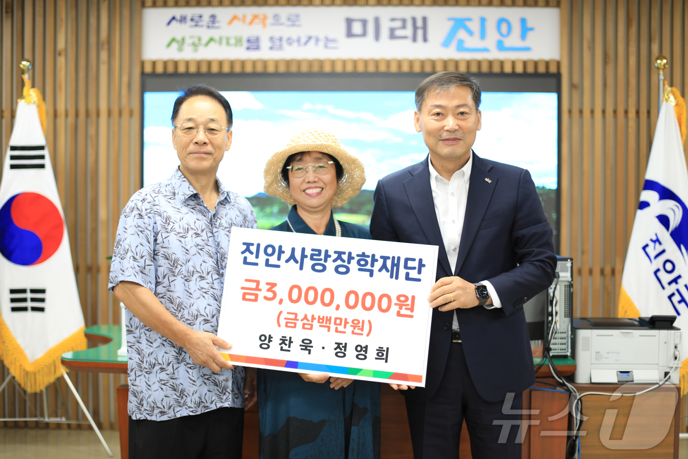 교사출신 양찬욱·정영희 부부, 진안군에 장학금 300만원 기탁