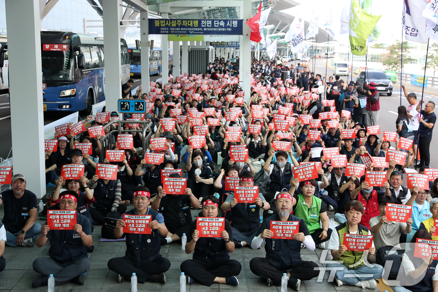 인천공항 노조의 외침 4단계 건설공사 준공에 따른 인력 충원하라