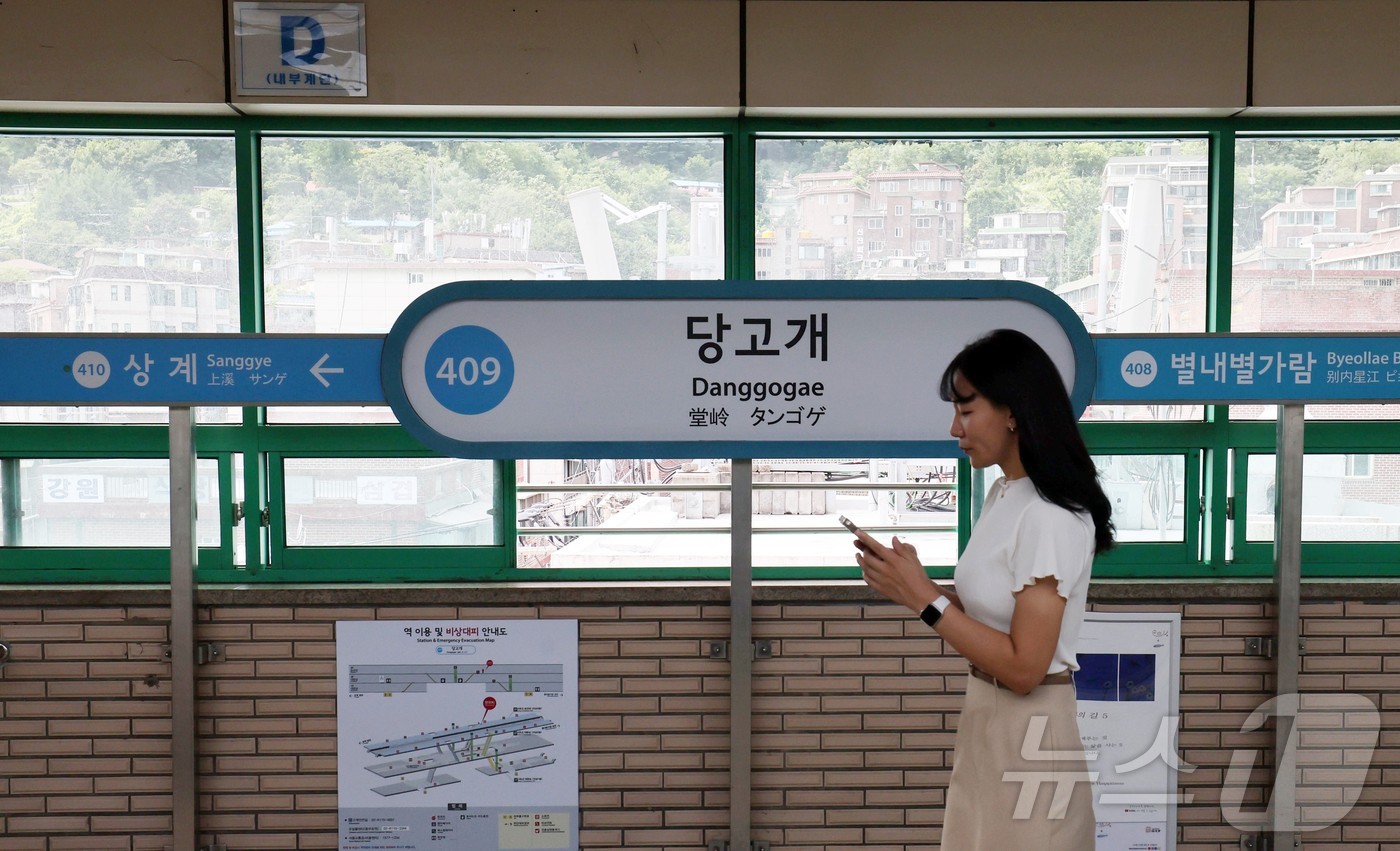 4호선 당고개역 역명 개정 추진…새 이름 불암산역 제시