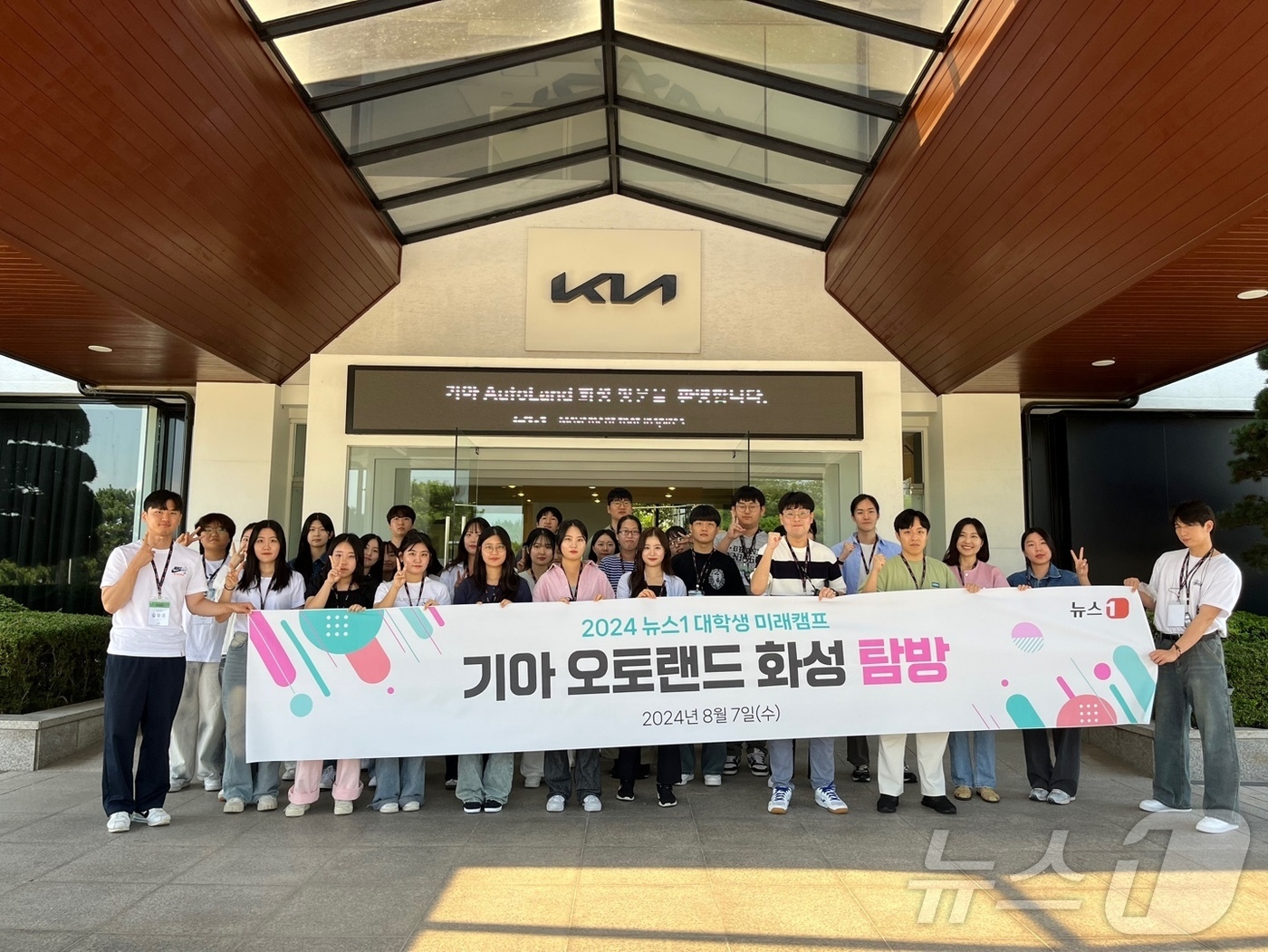 하루 2300대 기아 오토랜드 화성…직접 보니 신기해요[대학생 미래캠프]