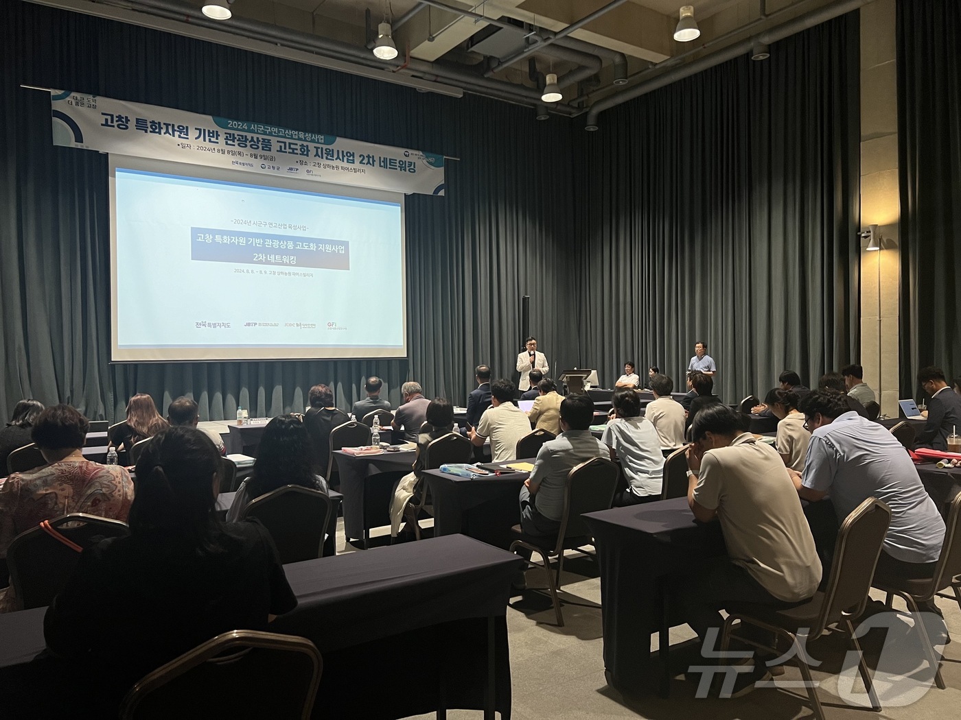 고창식품산업연구원, 지역 특화자원 활용 식품·관광 워크숍 열어