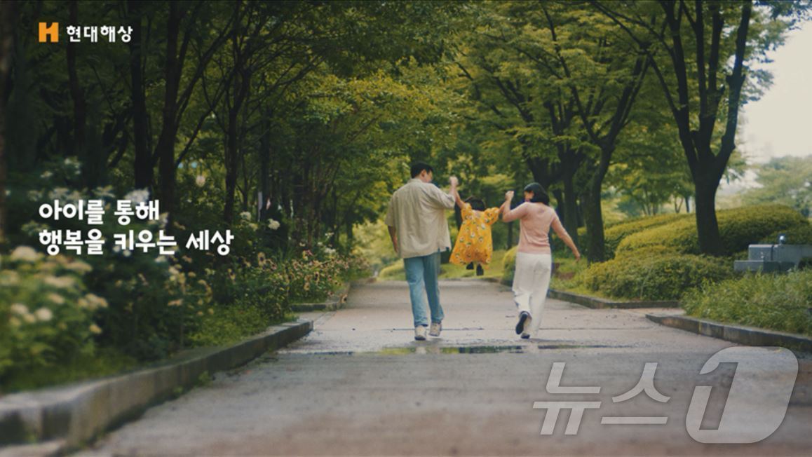 현대해상, 육아 철학·비전 담은 굿앤굿 행복육아 캠페인 시행