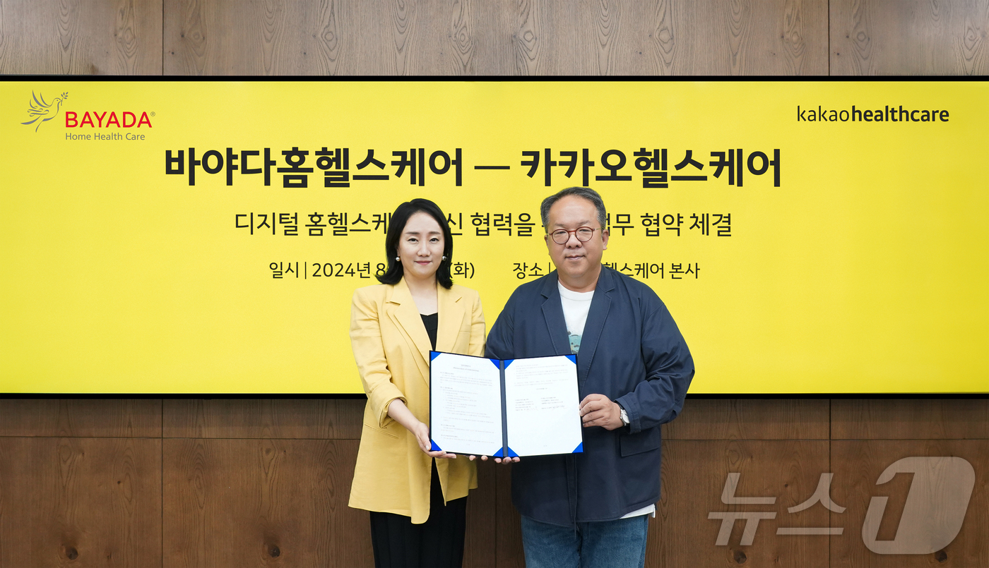 카카오헬스케어·바야다홈헬스케어, 이용자 맞춤 서비스 개발 맞손