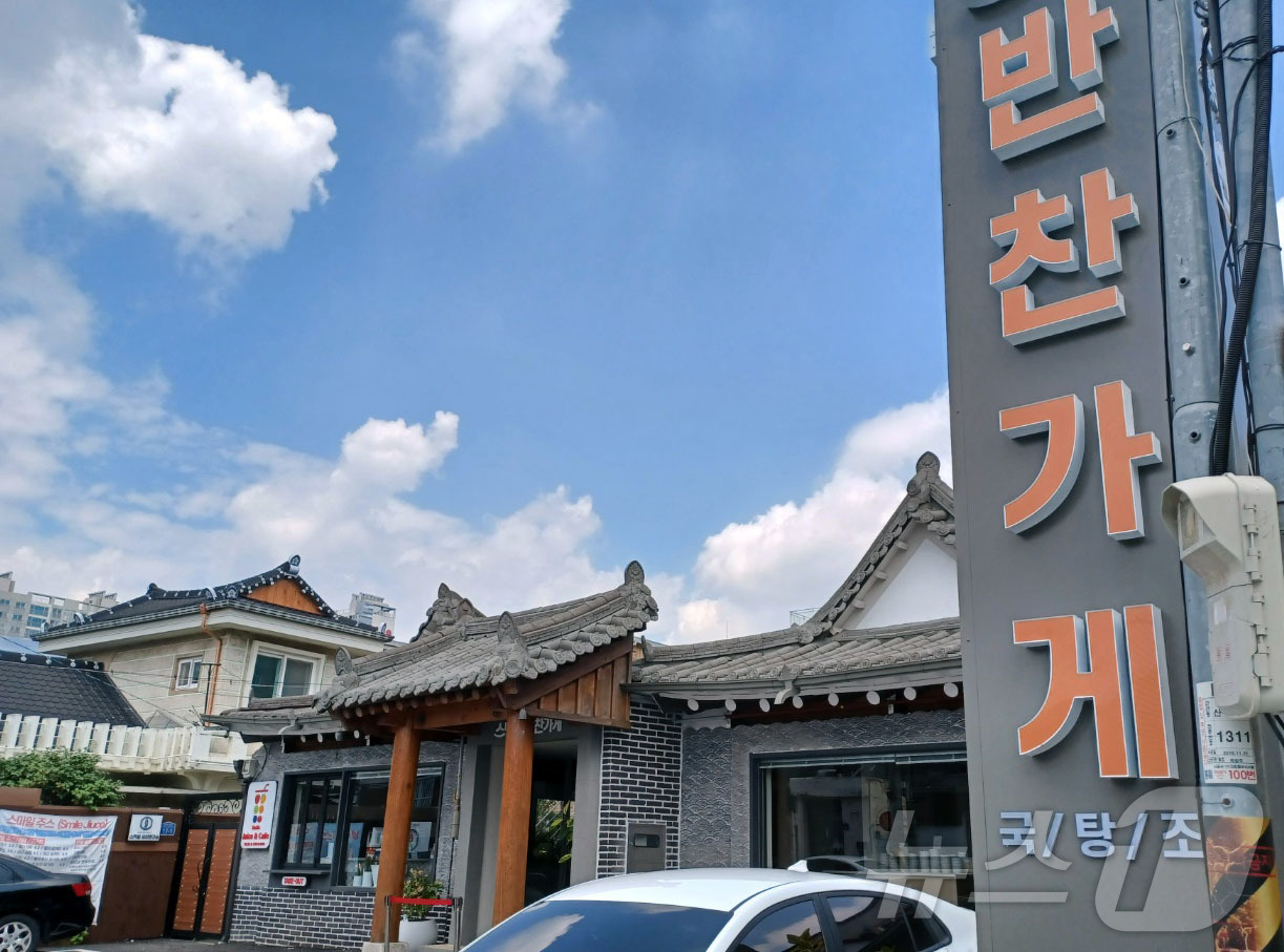 이재명 갔던 한정식집도 못 버텼다…불황에 반찬가게 전환
