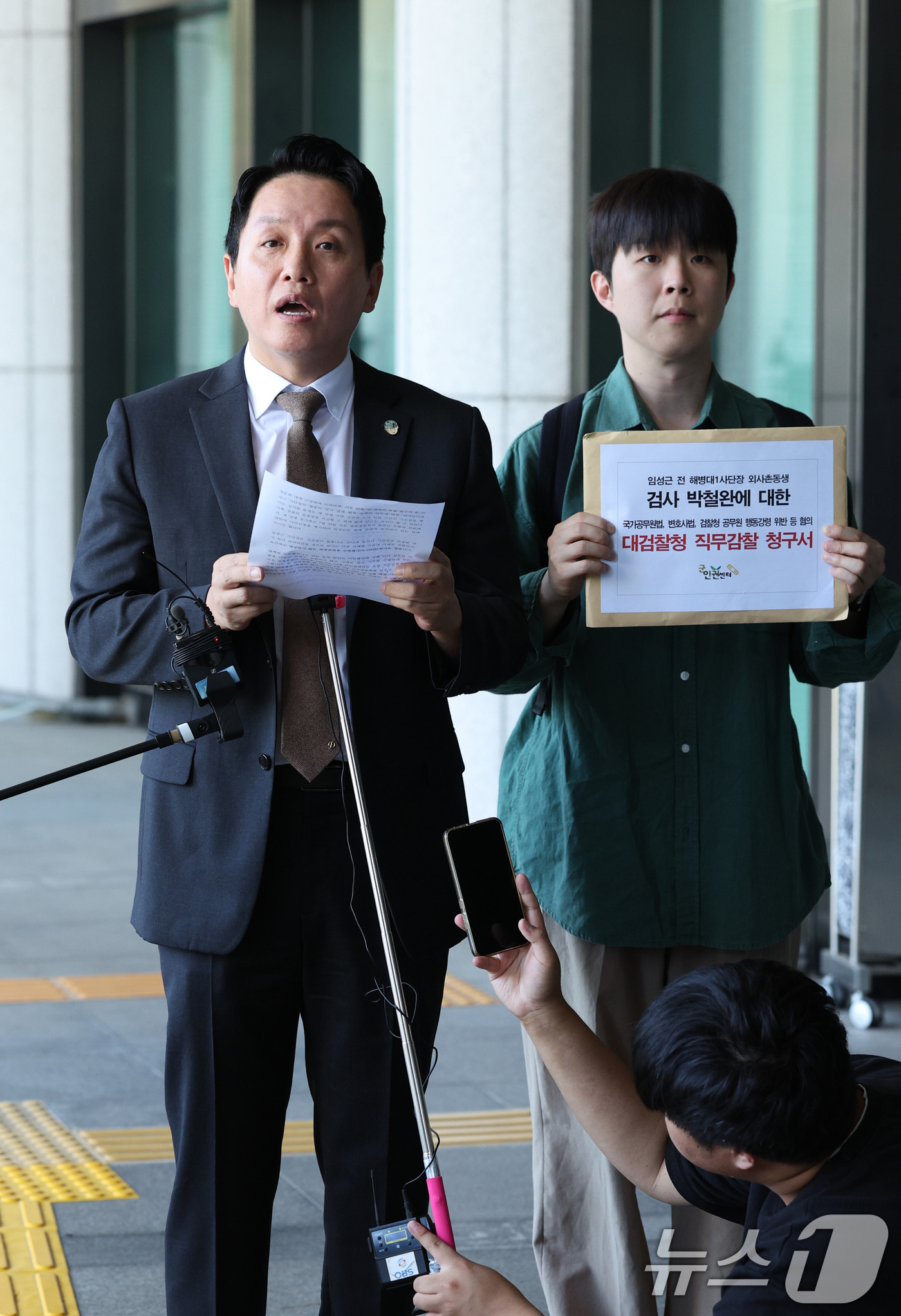 기자회견하는 임태훈 소장