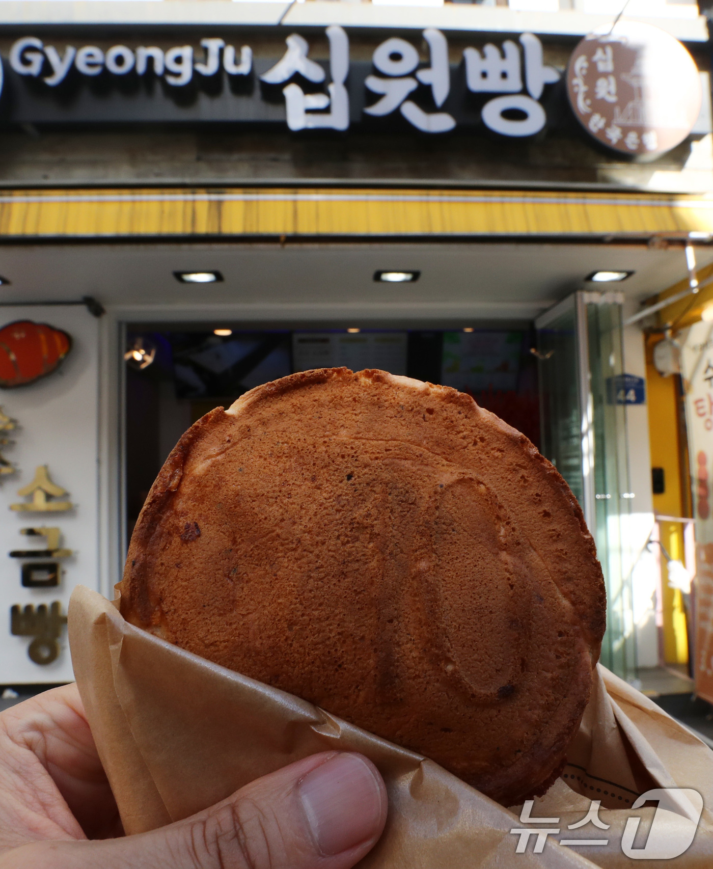 십원빵 영리목적 이용 허용