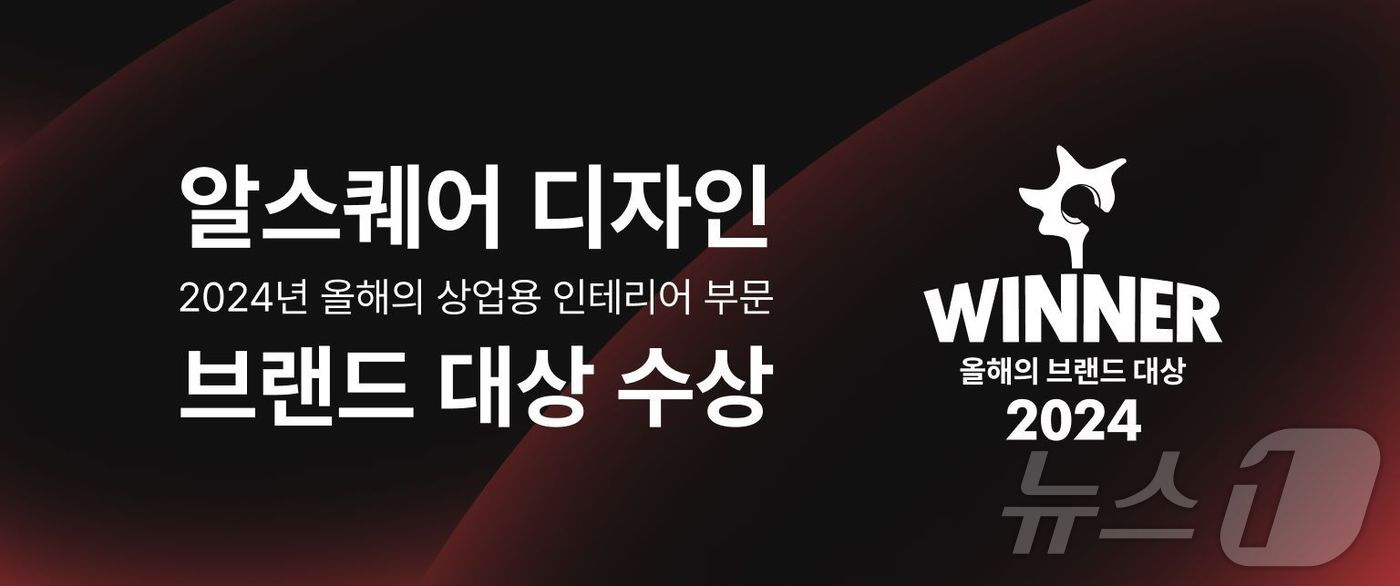 알스퀘어디자인, 소비자가 꼽은 올해의 상업용 인테리어 브랜드로 선정