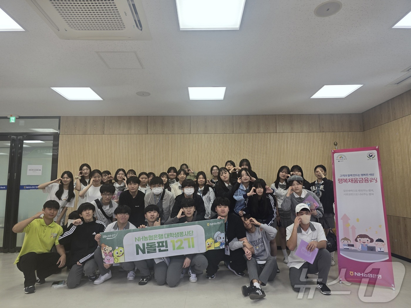 NH농협은행 강원본부, 태백 황지정보산업고 대상 금융교육