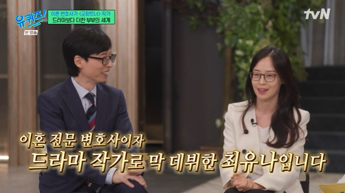 이혼 변호사→굿파트너 쓴 최유나 유명 작가들 연락받아