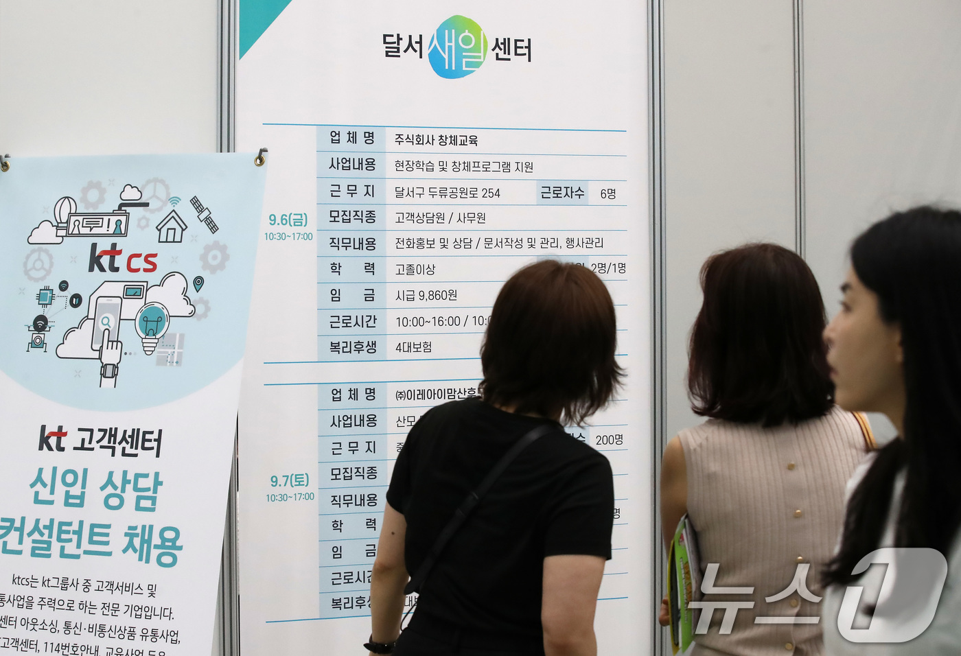 일자리 정보 보고 또 보고